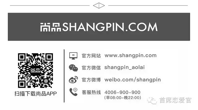 税改涨价后，为什么尚品网2000元以上的商品销量不降反升？