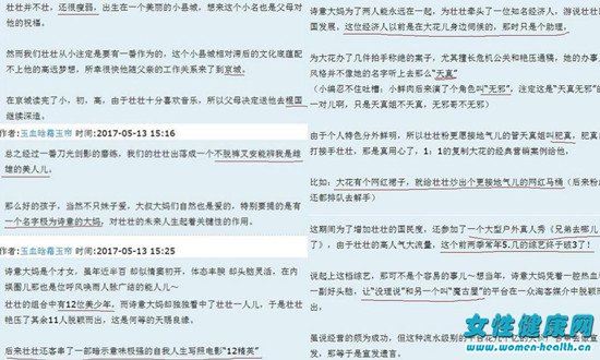 鹿晗七龙珠事件怎么回事 鹿晗和王梦秋关系被天涯扒皮