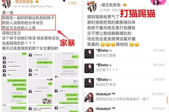 牛东文黑历史被扒出 刘思雯大骂牛东文是怎么回事