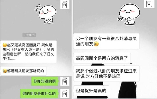 网曝赵又廷出轨迪丽热巴 热巴半夜敲门赵又廷纯属诬陷