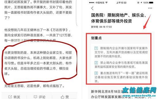 2017年王思聪家里出什么事了 王思聪微博消失100天的原因